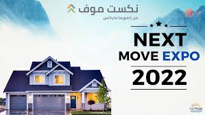 سجل للزيارة .. انطلاق معرض  Next move العقاري 26 مايو